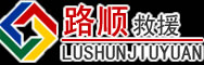 曹妃甸区道路救援