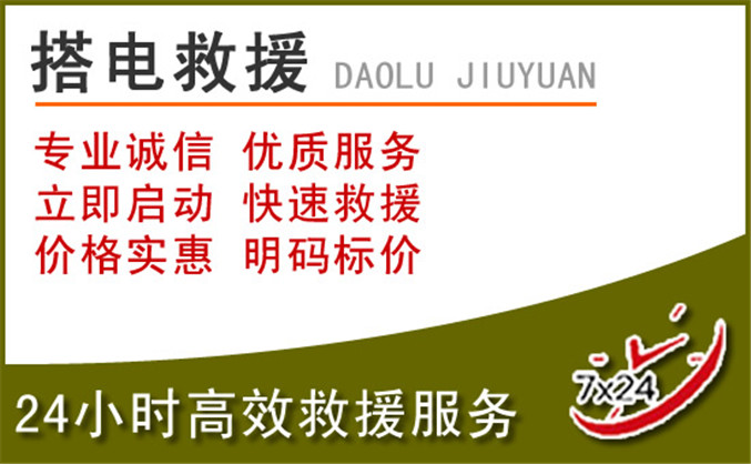 曹妃甸区汽车道路救援