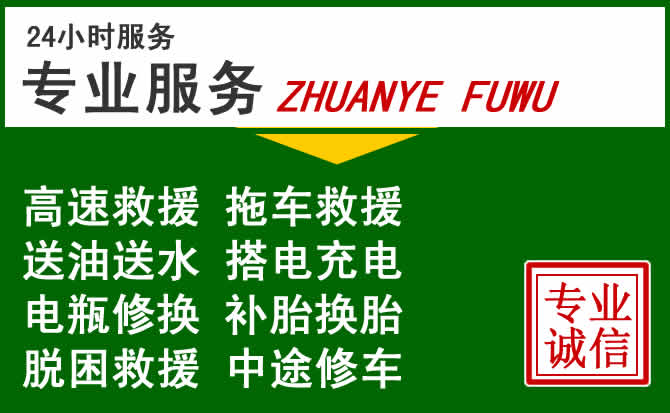 曹妃甸区附近汽车道路救援
